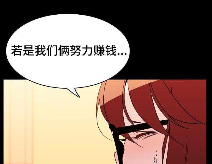 《急速下坠》第42话 42_出去 第31页