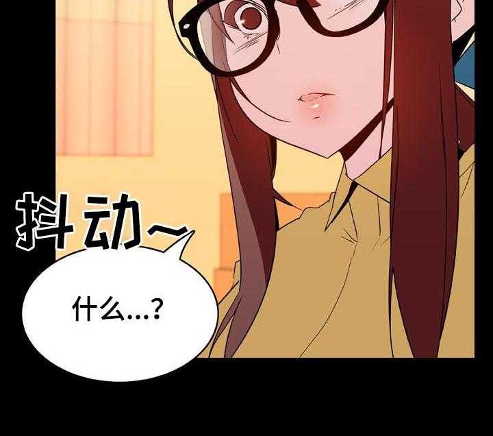 《急速下坠》第42话 42_出去 第35页