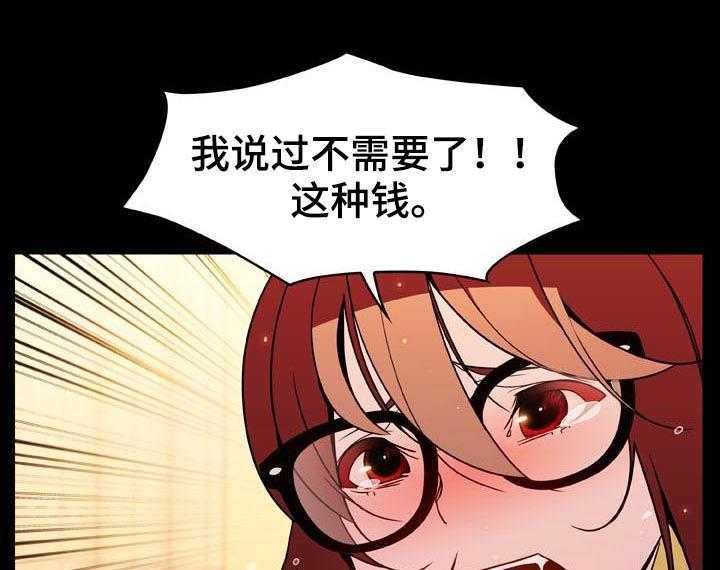 《急速下坠》第42话 42_出去 第44页