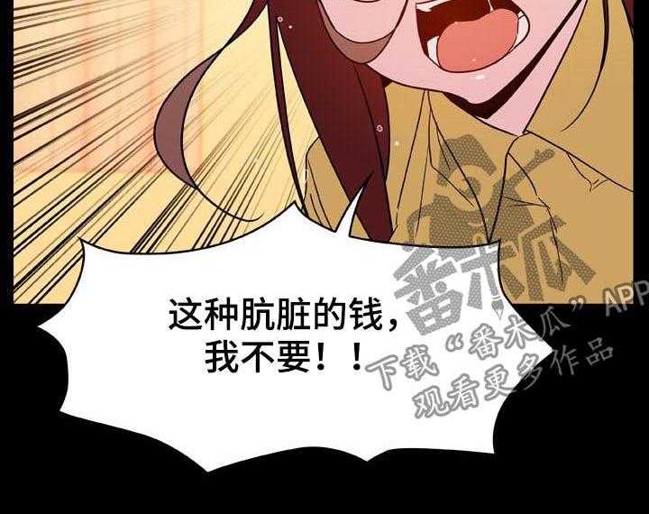 《急速下坠》第42话 42_出去 第45页