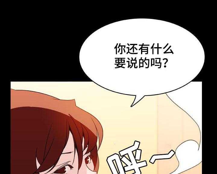 《急速下坠》第42话 42_出去 第52页