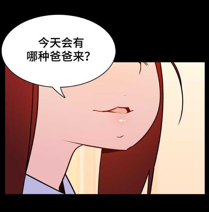 《急速下坠》第42话 42_出去 第5页