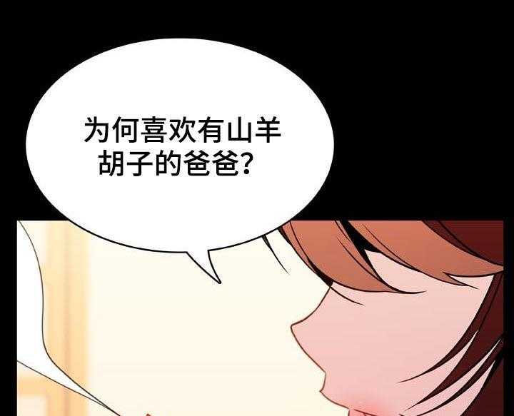 《急速下坠》第42话 42_出去 第8页