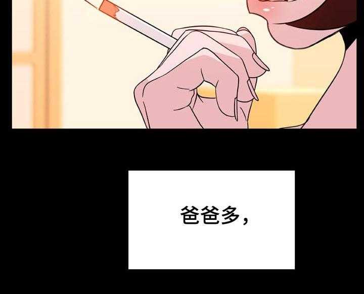 《急速下坠》第42话 42_出去 第9页