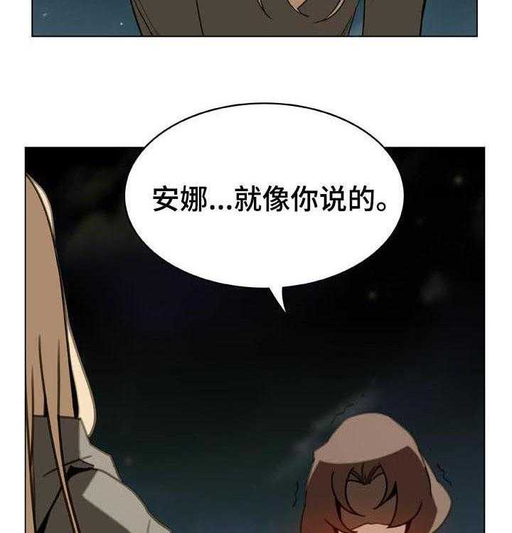 《急速下坠》第45话 45_请假 第11页
