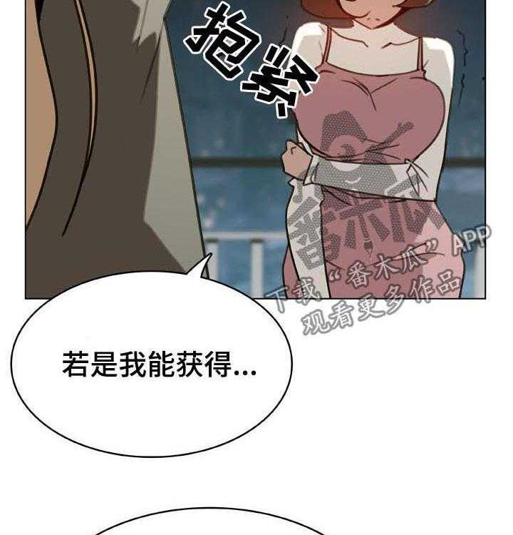 《急速下坠》第45话 45_请假 第12页