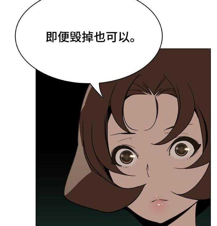 《急速下坠》第45话 45_请假 第13页