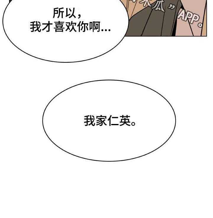 《急速下坠》第45话 45_请假 第15页