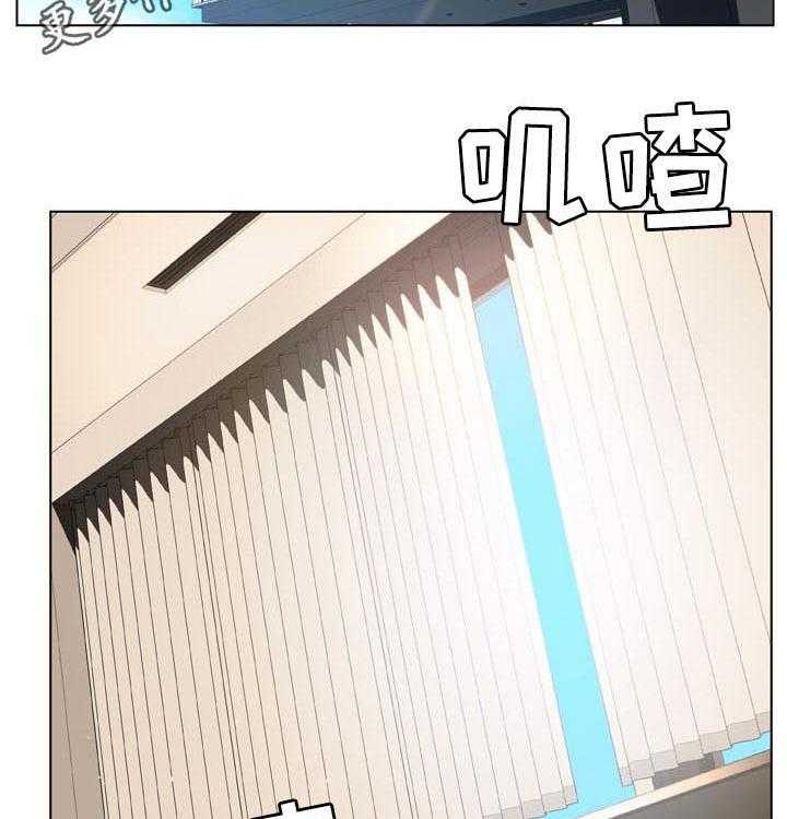 《急速下坠》第45话 45_请假 第17页