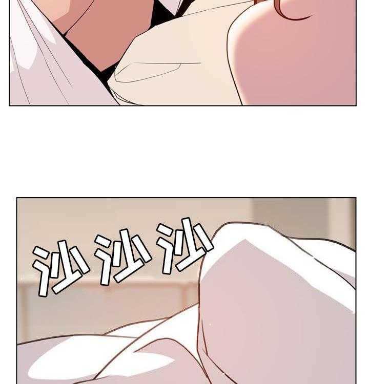 《急速下坠》第45话 45_请假 第20页