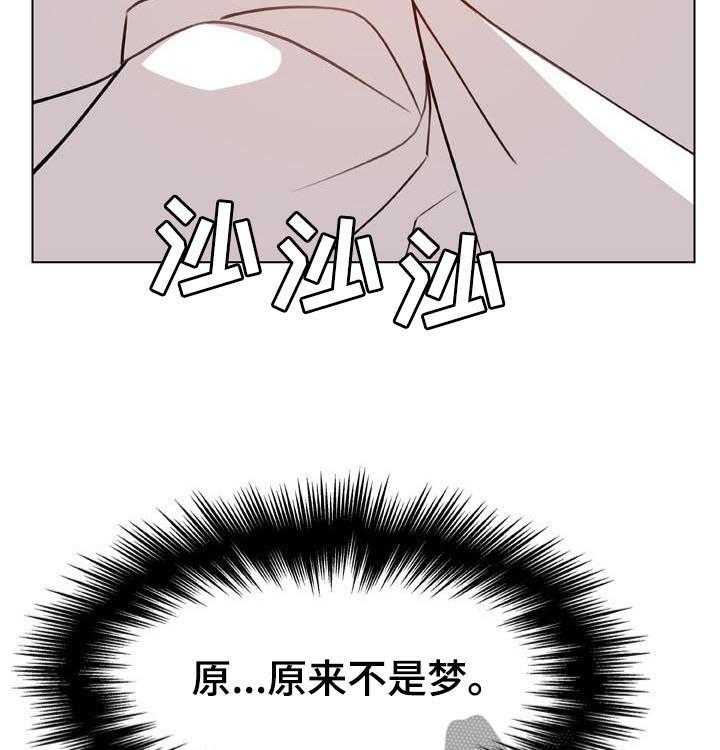 《急速下坠》第45话 45_请假 第21页