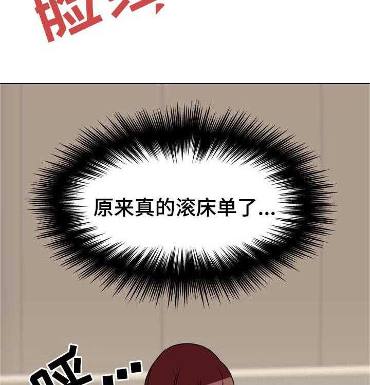 《急速下坠》第45话 45_请假 第23页