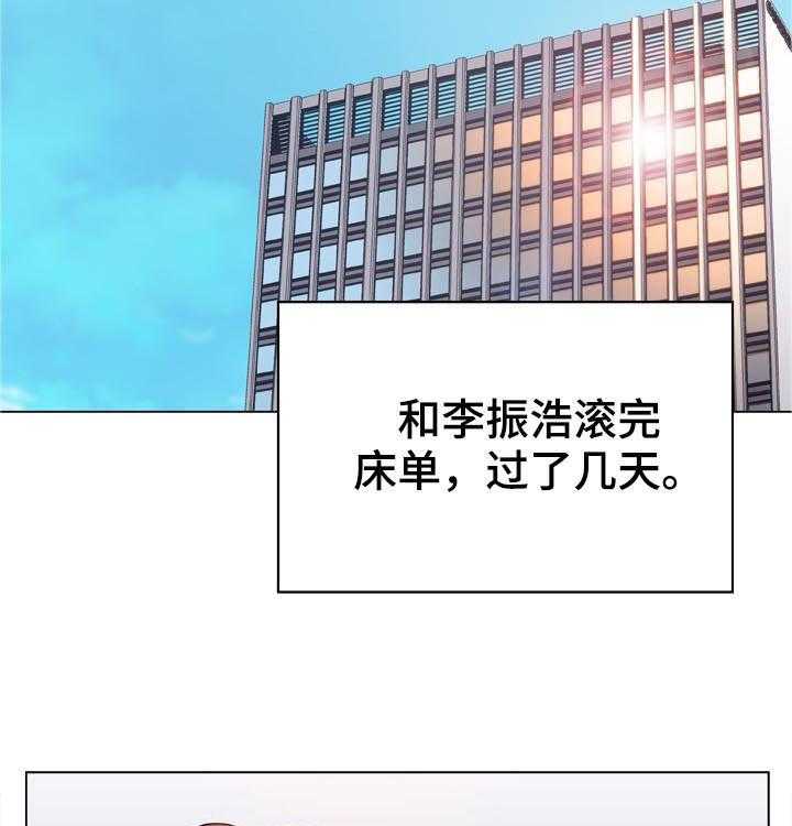 《急速下坠》第45话 45_请假 第25页