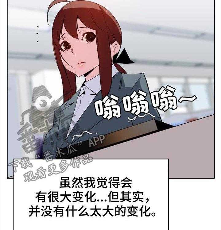 《急速下坠》第45话 45_请假 第26页