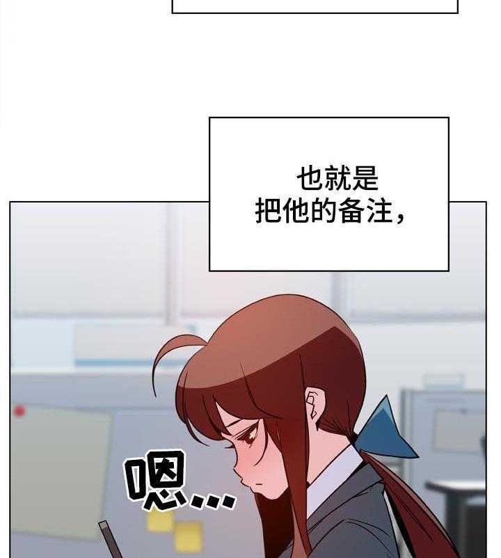 《急速下坠》第45话 45_请假 第28页