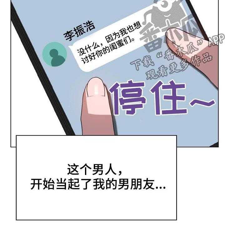 《急速下坠》第45话 45_请假 第30页
