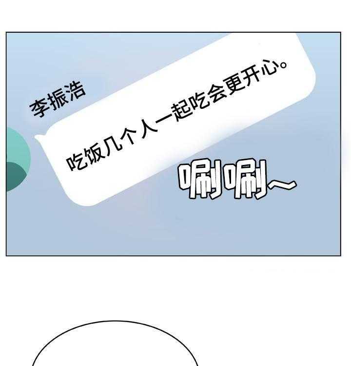 《急速下坠》第45话 45_请假 第31页