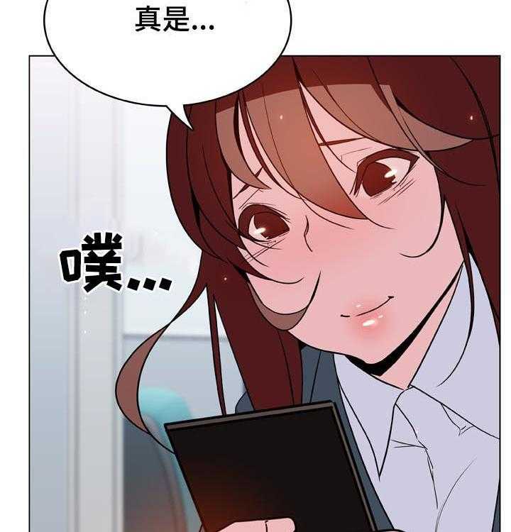 《急速下坠》第45话 45_请假 第32页