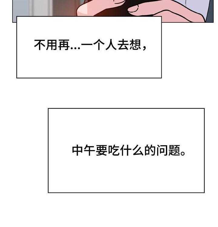 《急速下坠》第45话 45_请假 第33页