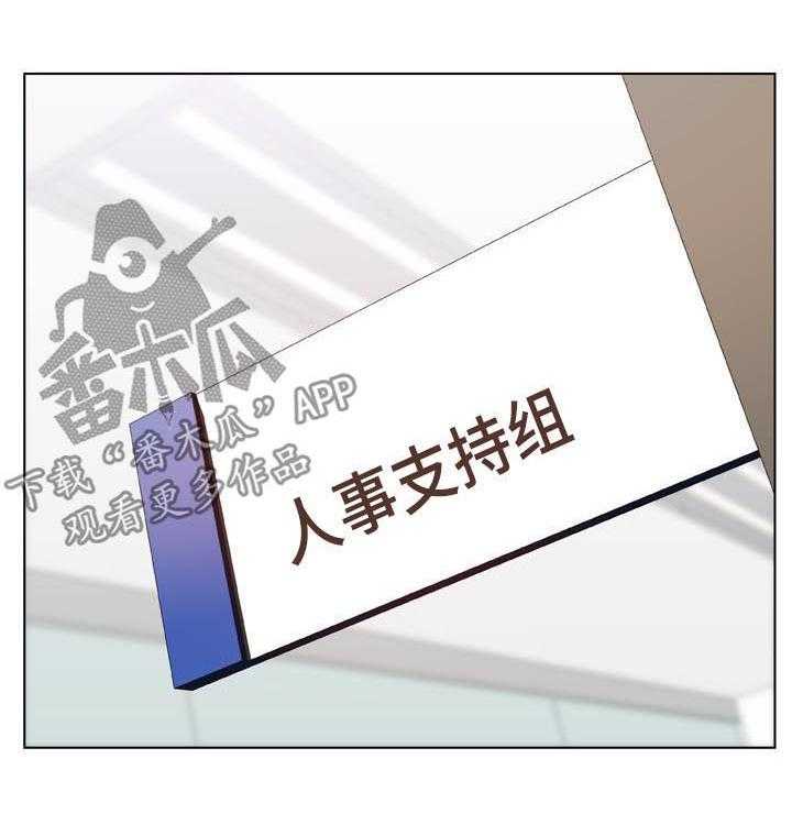 《急速下坠》第45话 45_请假 第34页