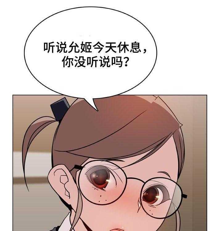 《急速下坠》第45话 45_请假 第35页