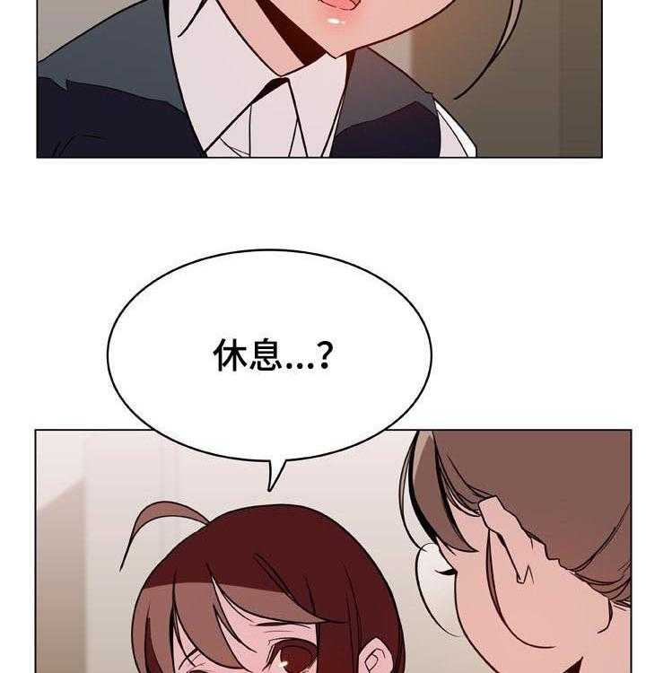 《急速下坠》第45话 45_请假 第36页
