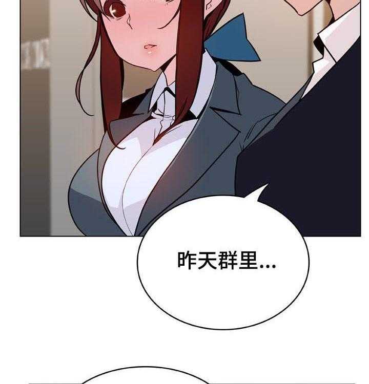 《急速下坠》第45话 45_请假 第37页