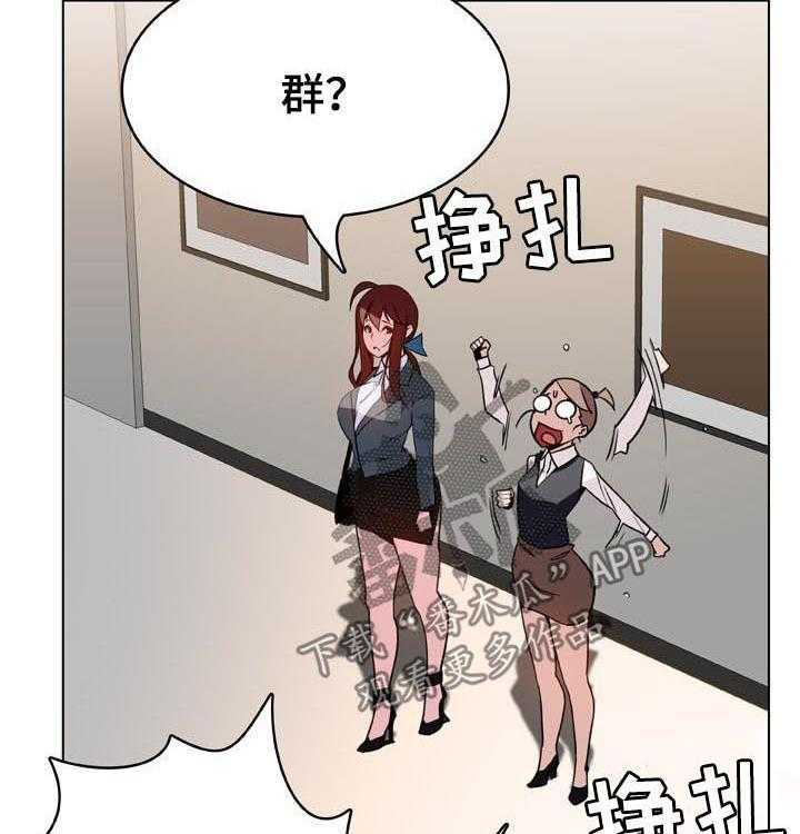 《急速下坠》第45话 45_请假 第38页