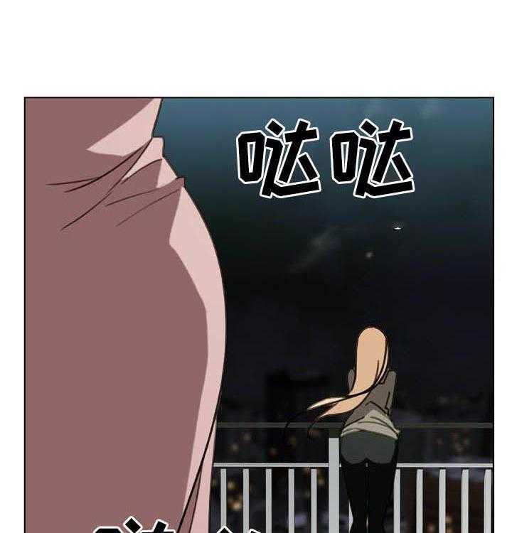 《急速下坠》第45话 45_请假 第3页