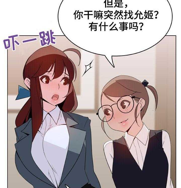 《急速下坠》第45话 45_请假 第41页