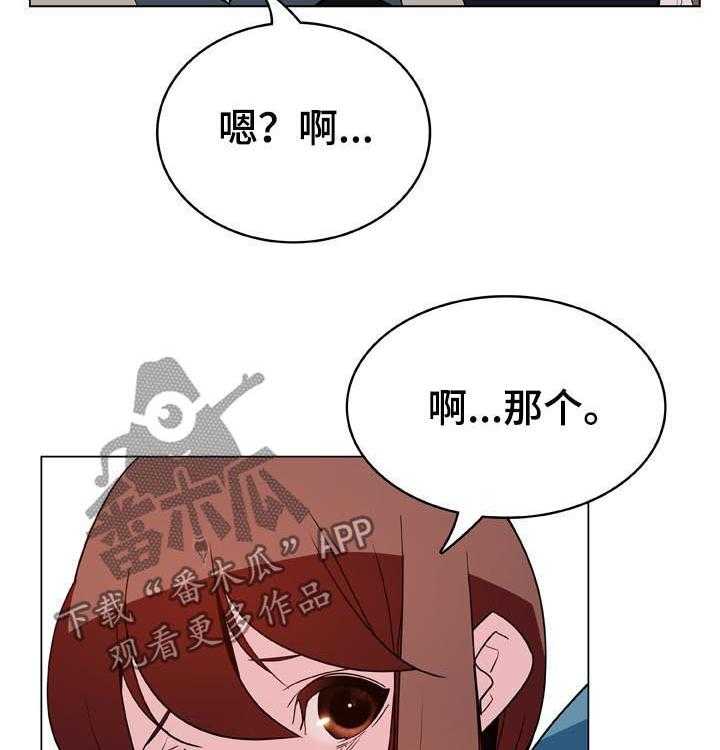 《急速下坠》第45话 45_请假 第42页