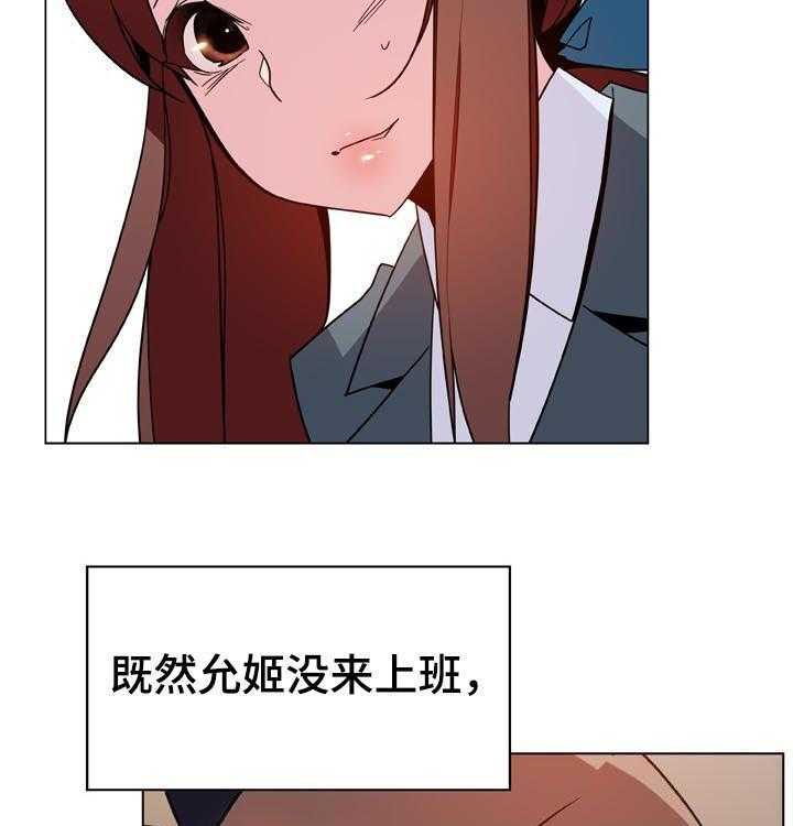 《急速下坠》第45话 45_请假 第43页