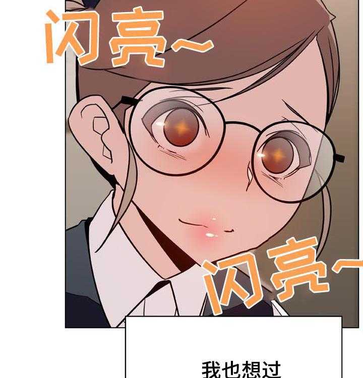 《急速下坠》第45话 45_请假 第44页