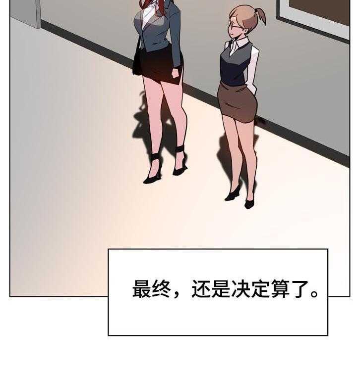 《急速下坠》第45话 45_请假 第46页