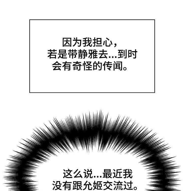 《急速下坠》第45话 45_请假 第47页