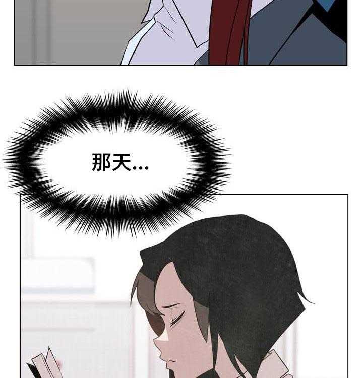 《急速下坠》第45话 45_请假 第49页