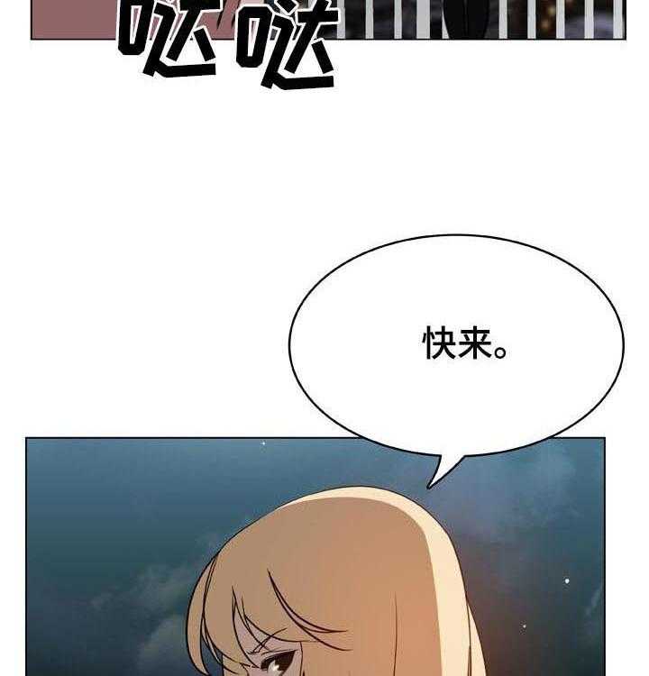 《急速下坠》第45话 45_请假 第4页