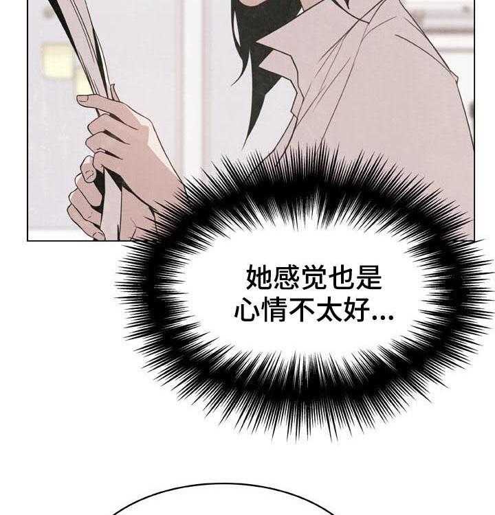 《急速下坠》第45话 45_请假 第50页