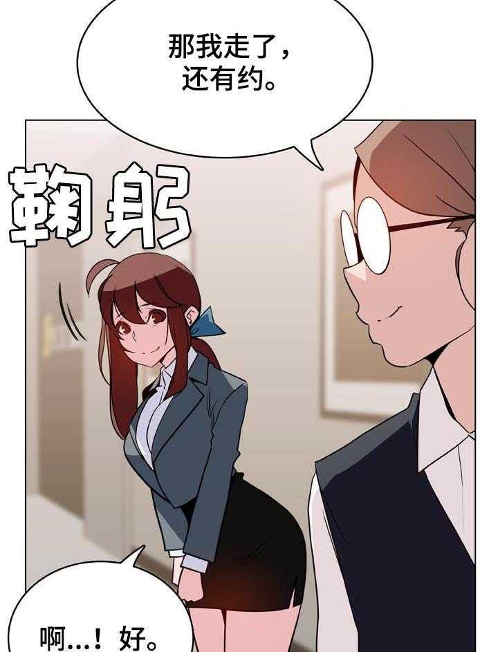 《急速下坠》第45话 45_请假 第51页
