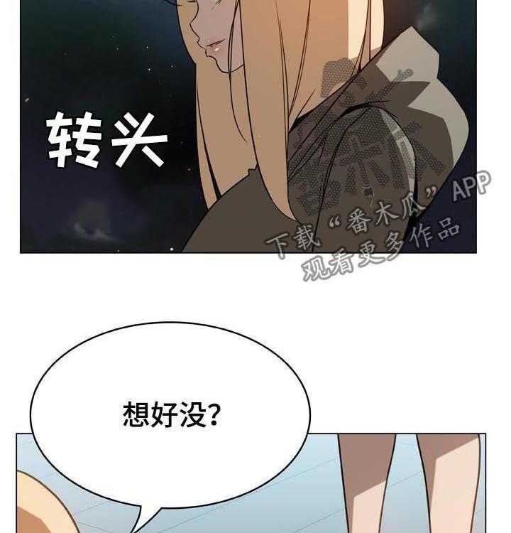 《急速下坠》第45话 45_请假 第5页