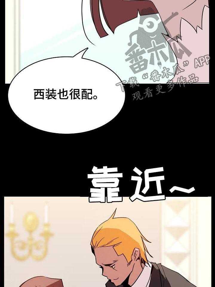 《急速下坠》第44话 44_回忆 第11页