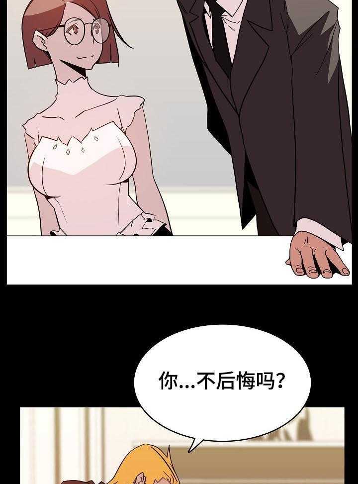 《急速下坠》第44话 44_回忆 第12页