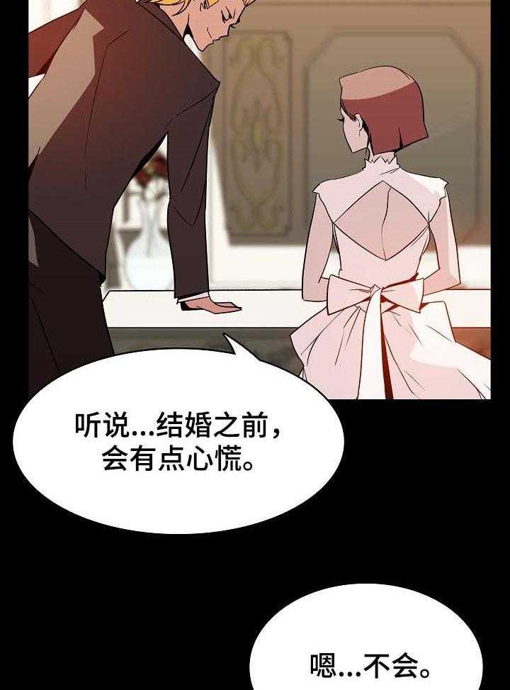 《急速下坠》第44话 44_回忆 第13页