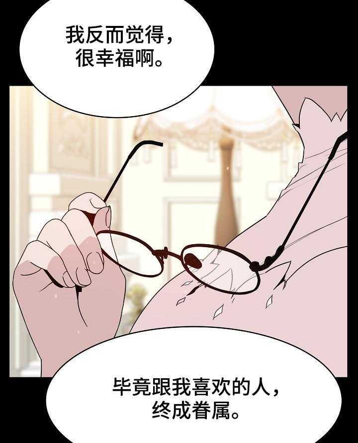 《急速下坠》第44话 44_回忆 第15页