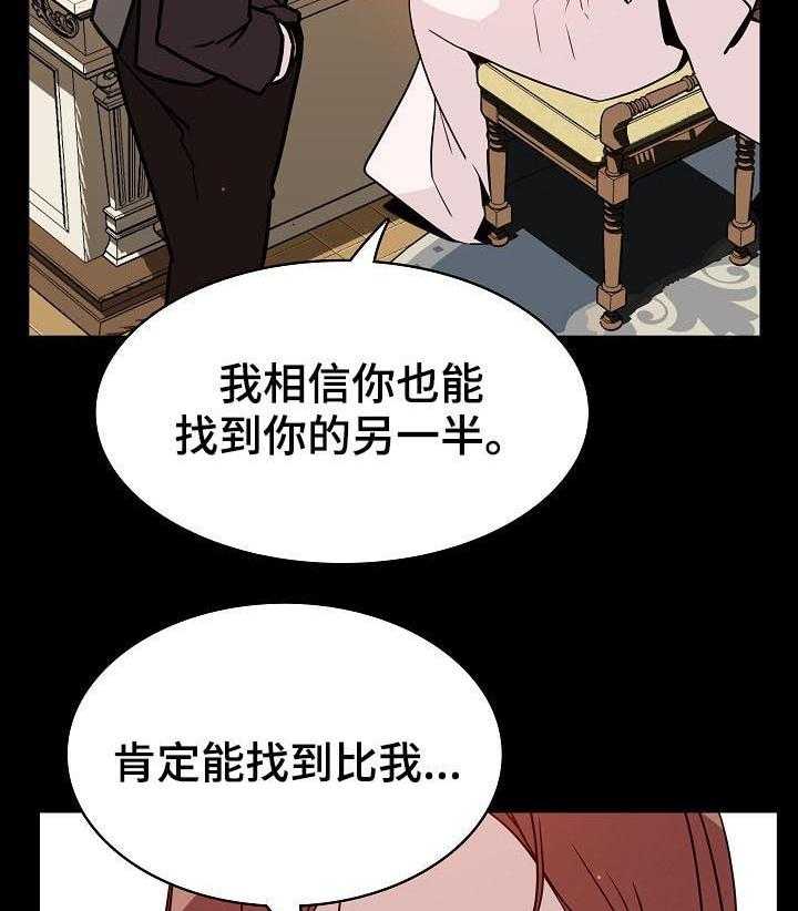 《急速下坠》第44话 44_回忆 第19页