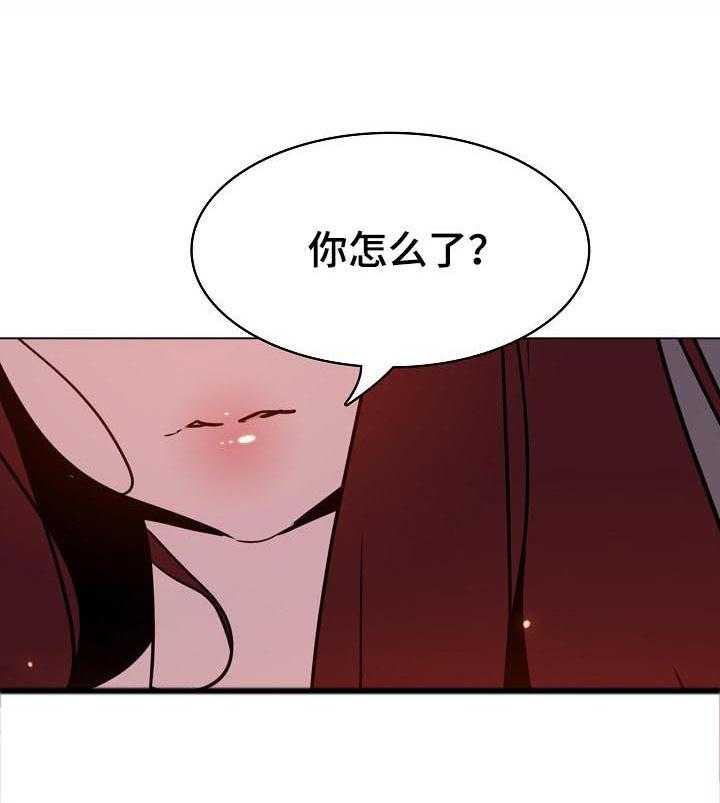 《急速下坠》第44话 44_回忆 第23页