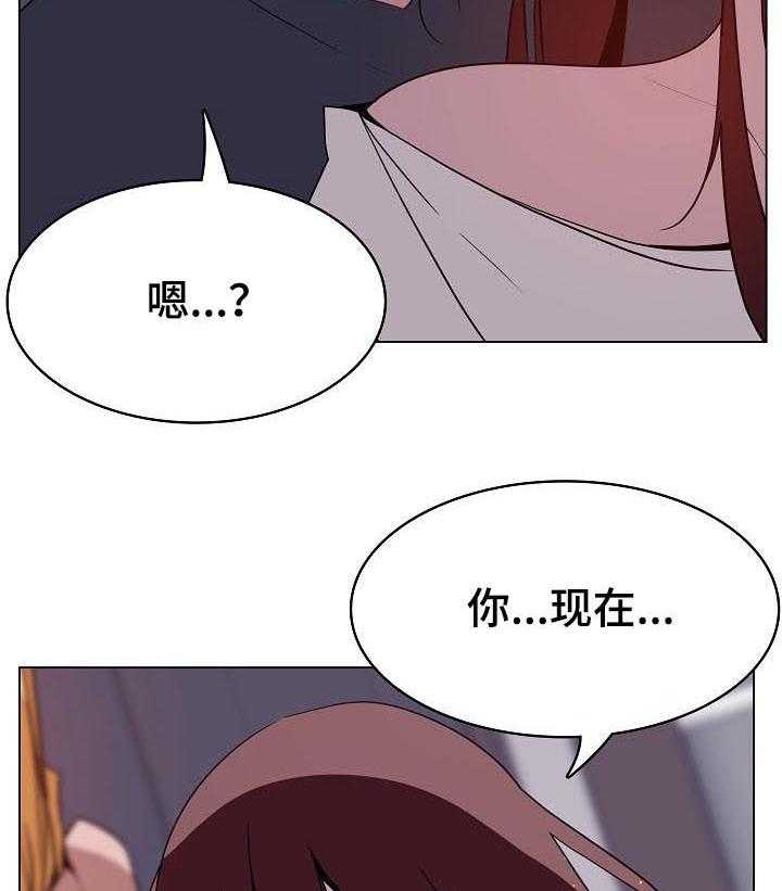 《急速下坠》第44话 44_回忆 第25页