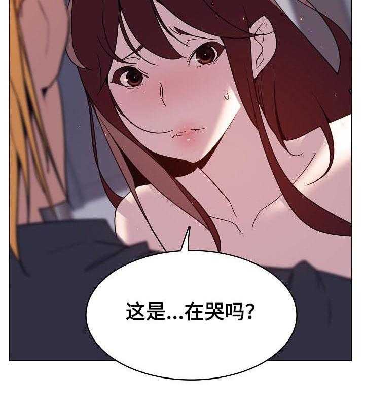 《急速下坠》第44话 44_回忆 第26页