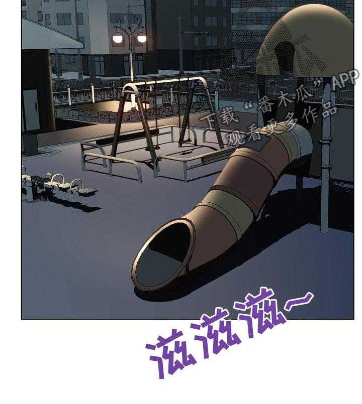 《急速下坠》第44话 44_回忆 第30页