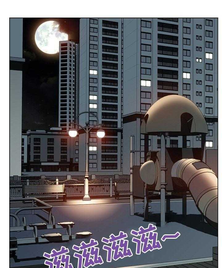 《急速下坠》第44话 44_回忆 第31页